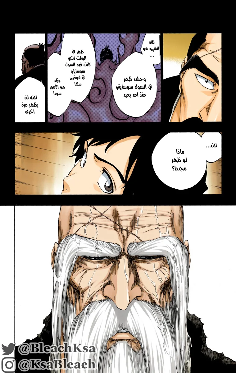 Read Bleach – Digital Colored AR Manga Online