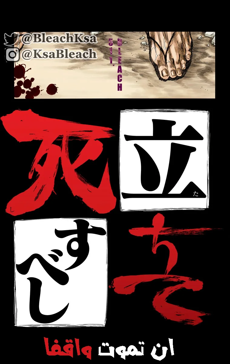 Read Bleach – Digital Colored AR Manga Online