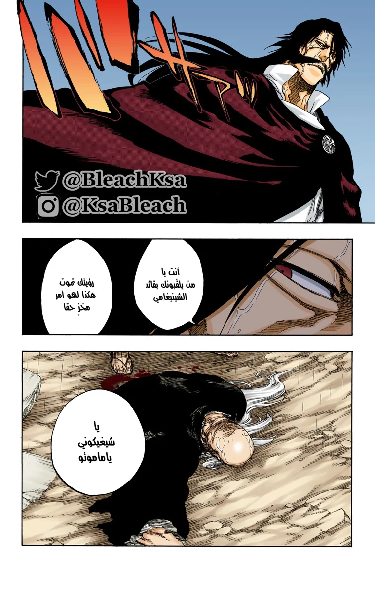 Read Bleach – Digital Colored AR Manga Online