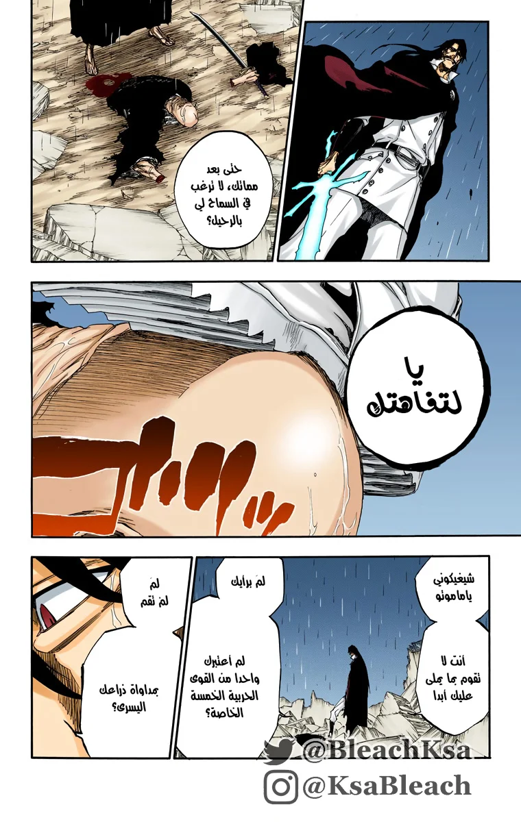 Read Bleach – Digital Colored AR Manga Online
