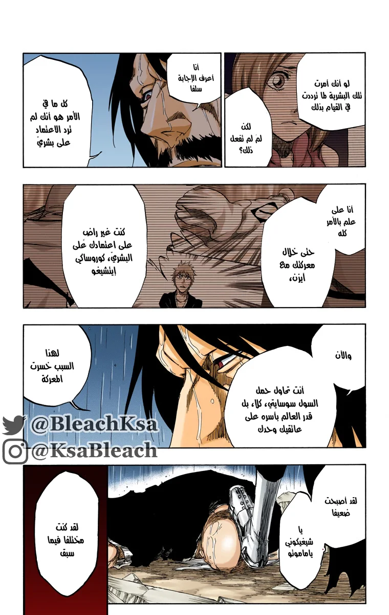 Read Bleach – Digital Colored AR Manga Online