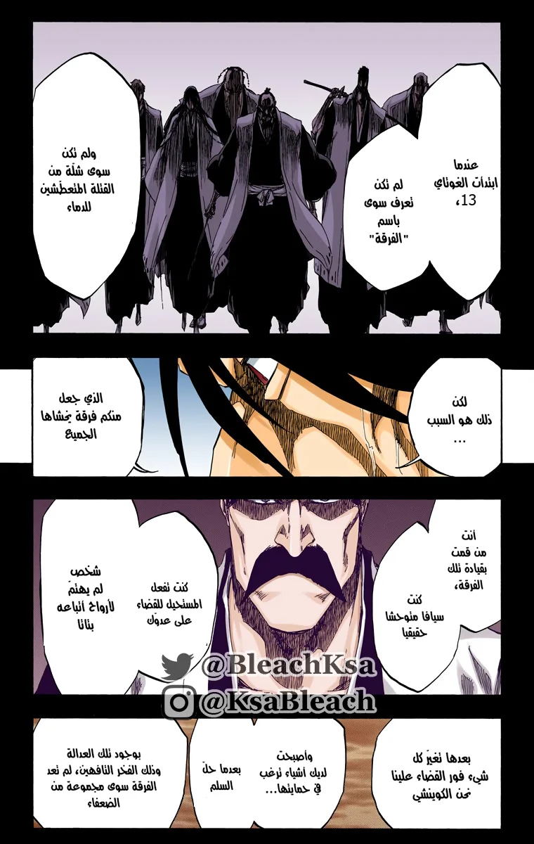 Read Bleach – Digital Colored AR Manga Online