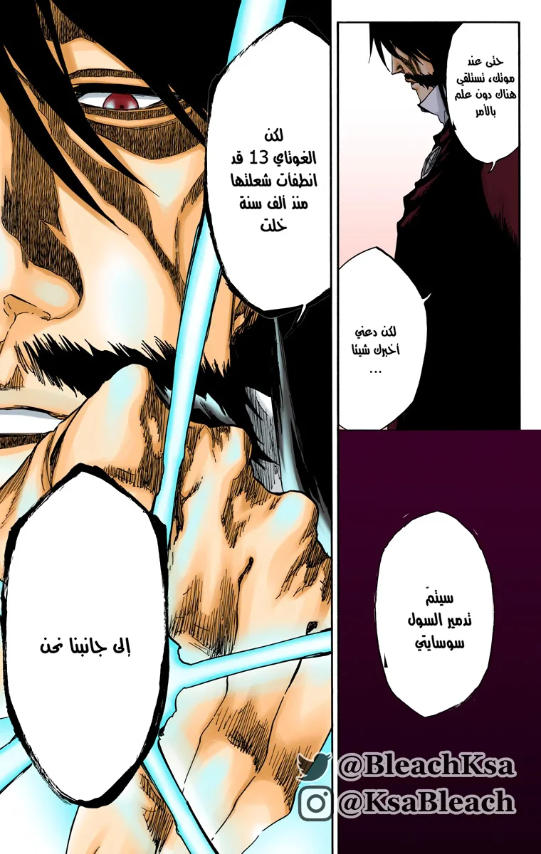 Read Bleach – Digital Colored AR Manga Online