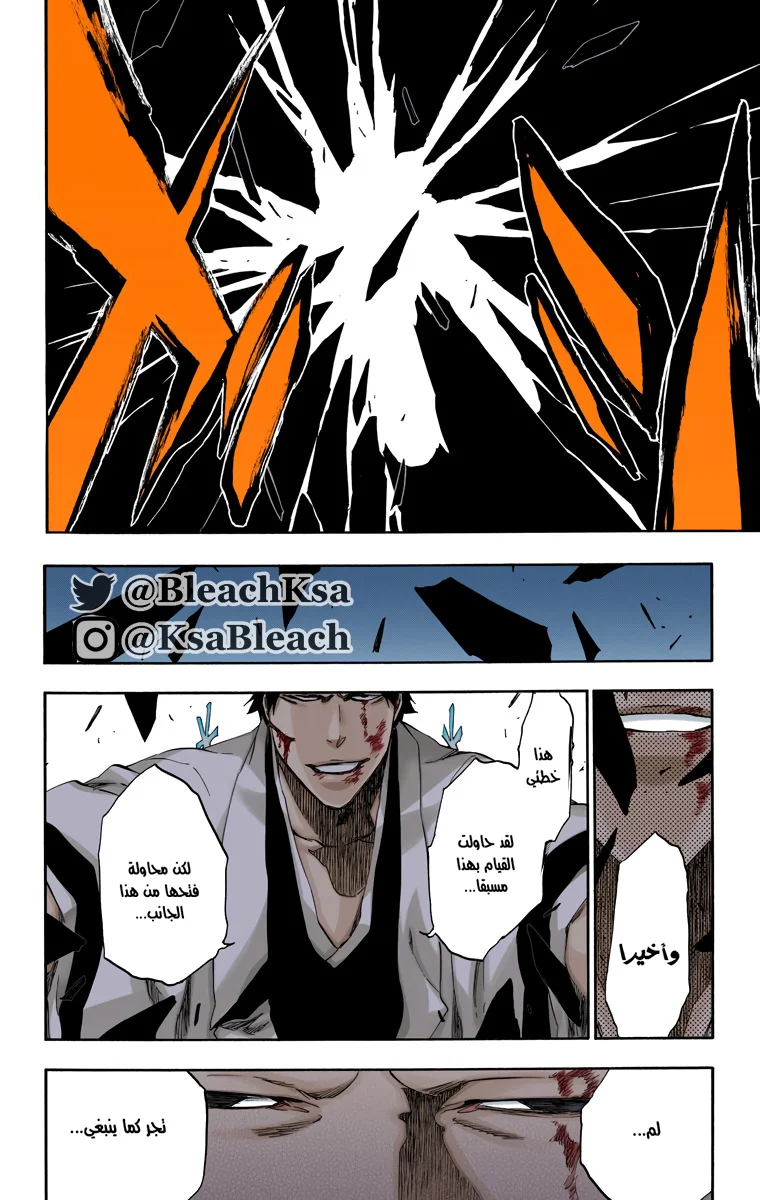 Read Bleach – Digital Colored AR Manga Online