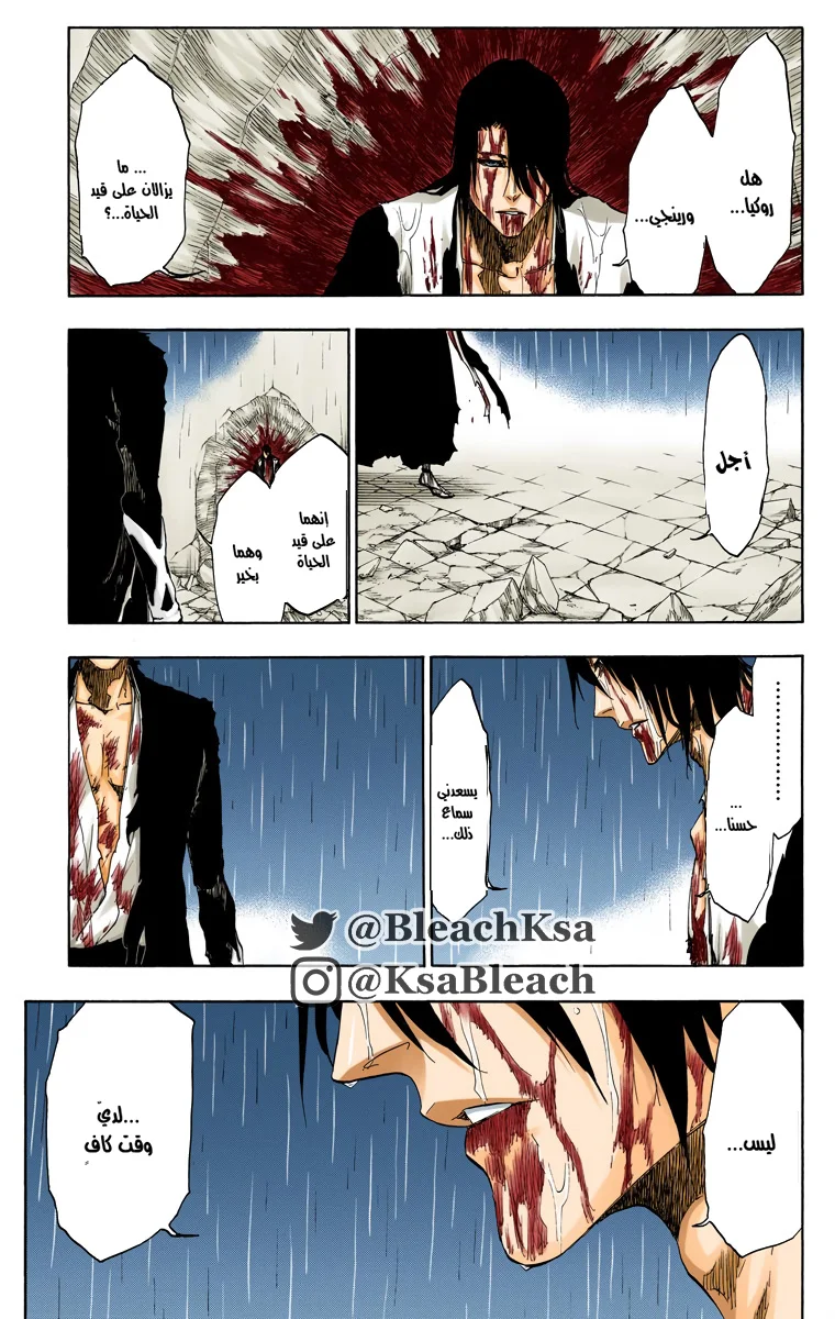 Read Bleach – Digital Colored AR Manga Online