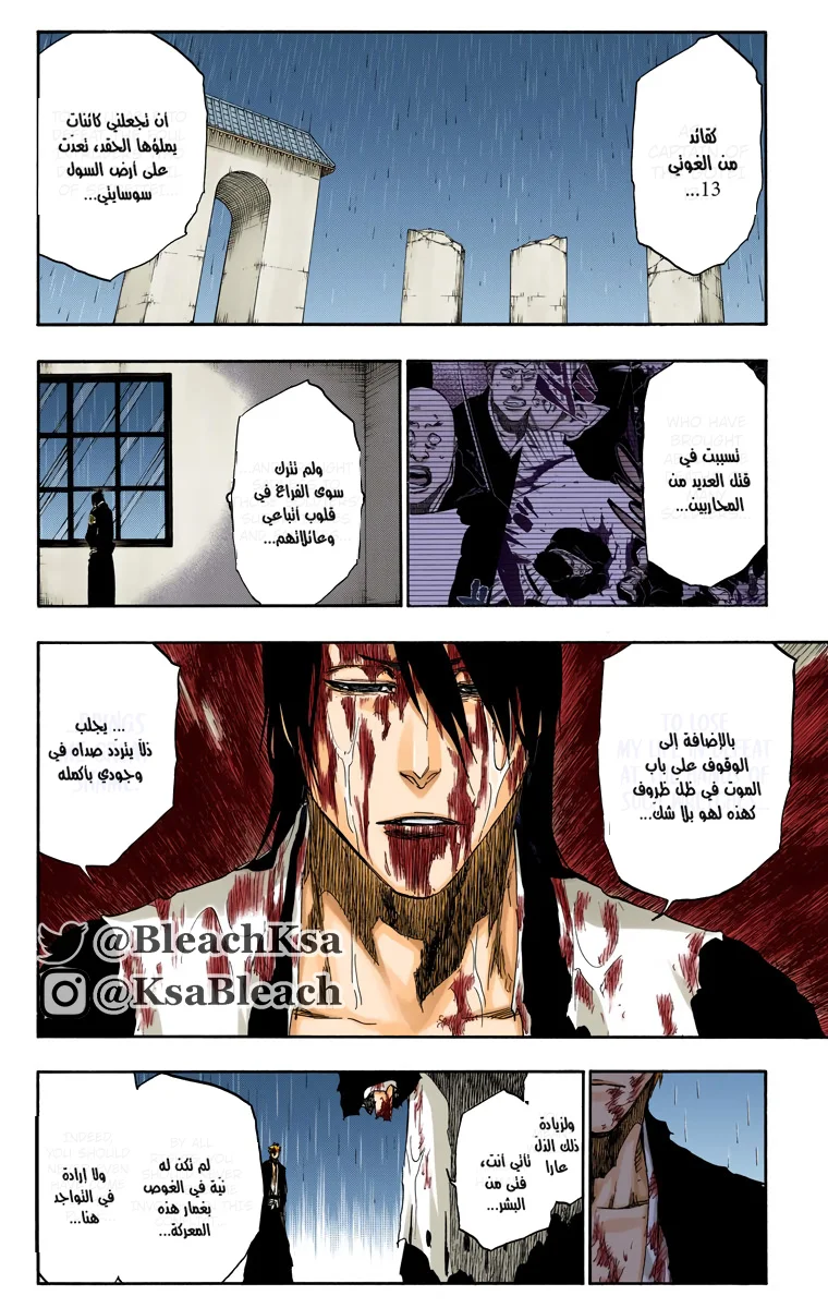Read Bleach – Digital Colored AR Manga Online