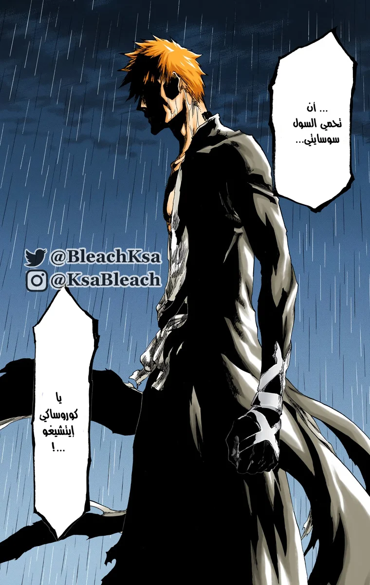 Read Bleach – Digital Colored AR Manga Online