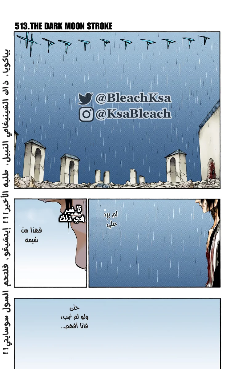 Read Bleach – Digital Colored AR Manga Online
