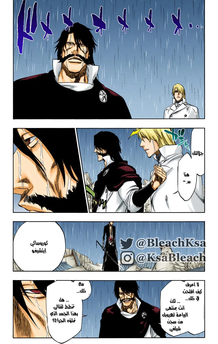 Read Bleach – Digital Colored AR Manga Online