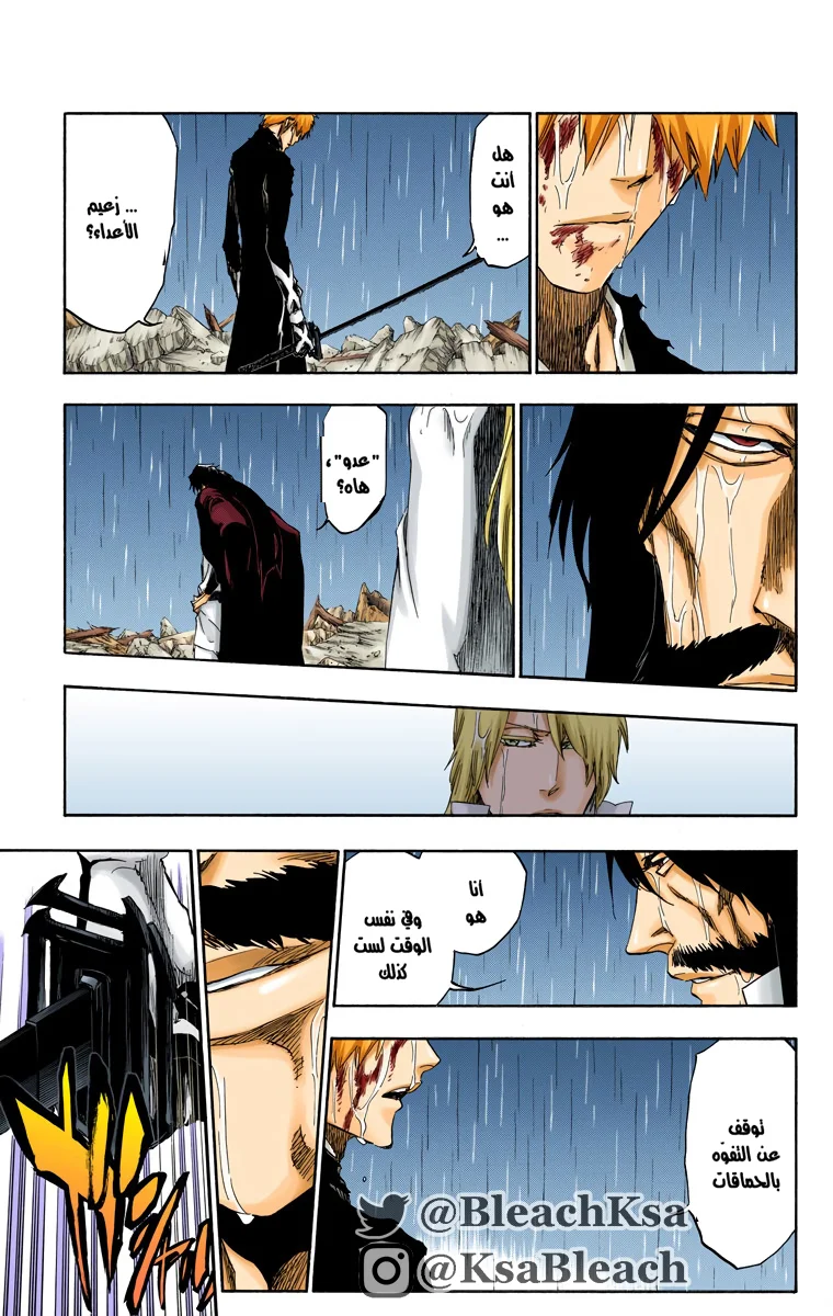 Read Bleach – Digital Colored AR Manga Online