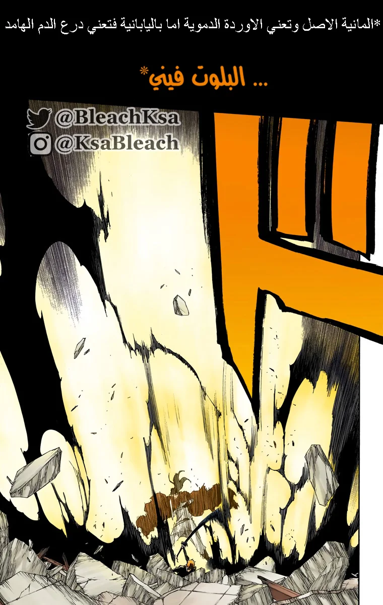 Read Bleach – Digital Colored AR Manga Online