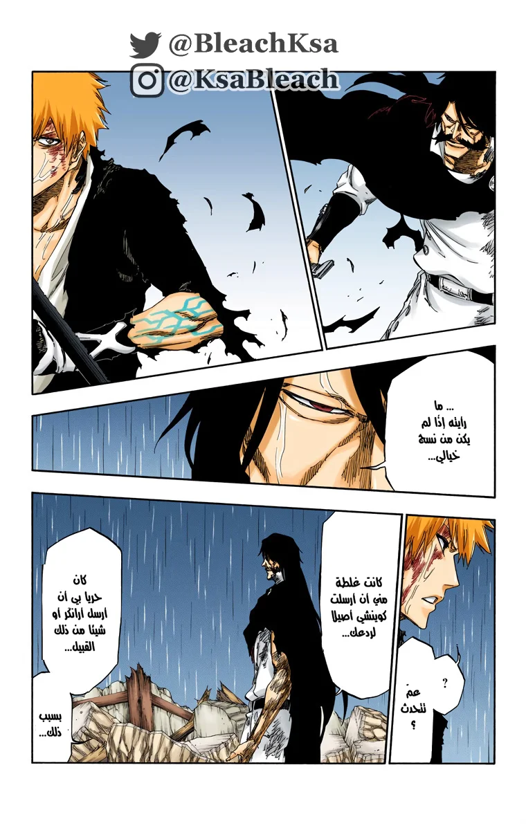 Read Bleach – Digital Colored AR Manga Online
