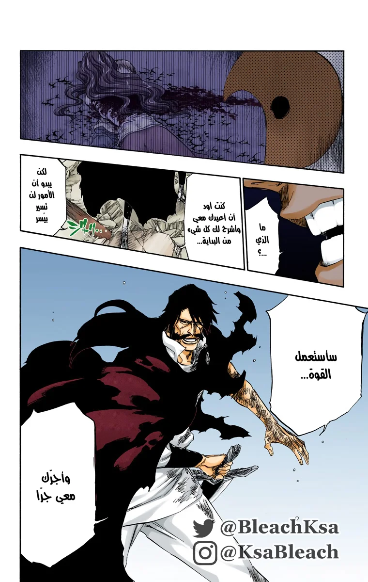 Read Bleach – Digital Colored AR Manga Online