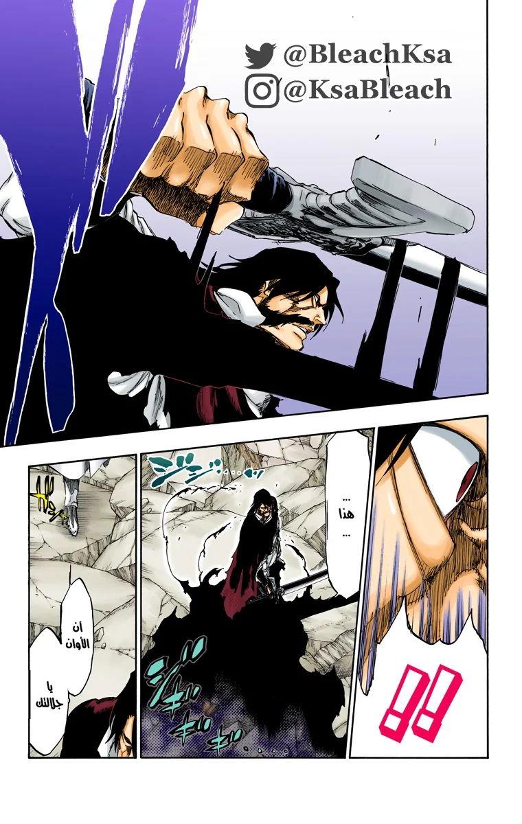Read Bleach – Digital Colored AR Manga Online