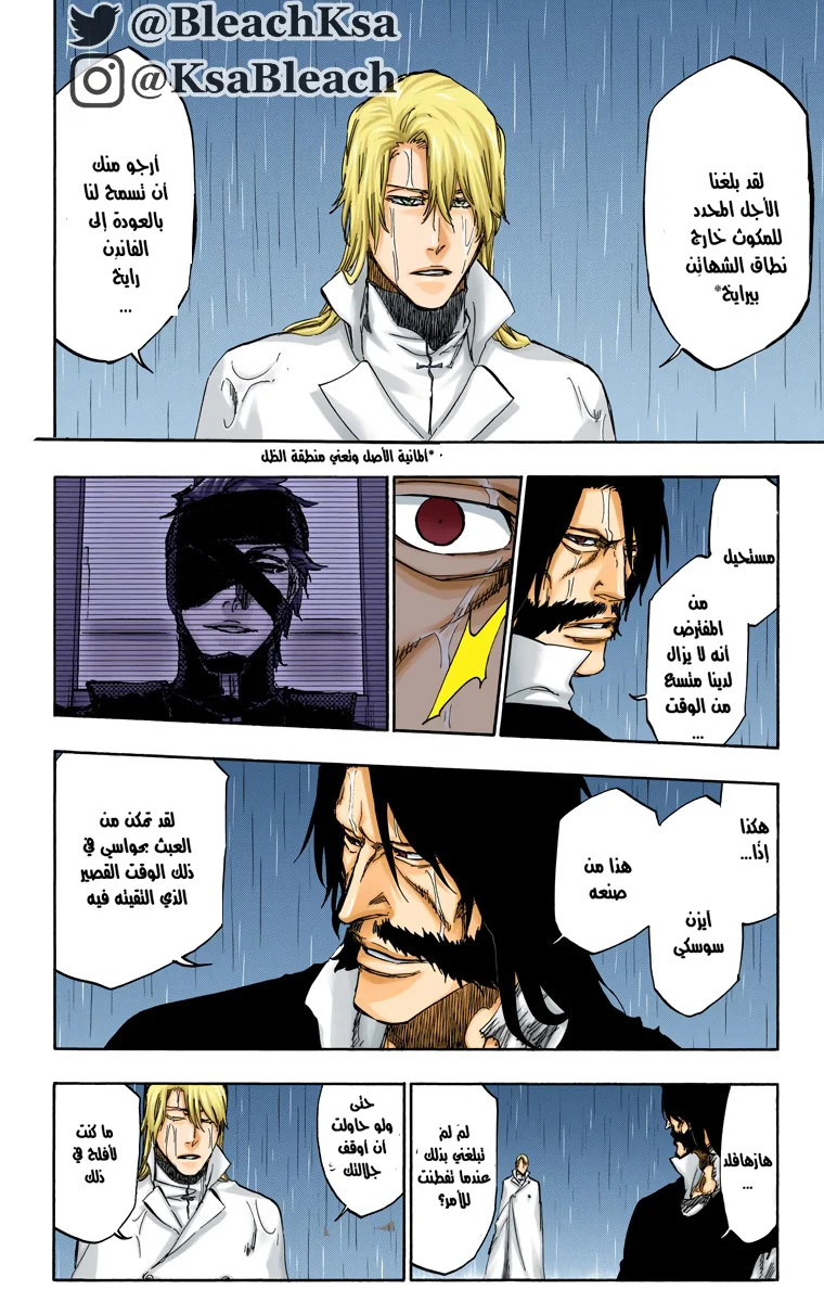 Read Bleach – Digital Colored AR Manga Online