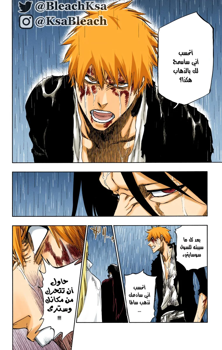Read Bleach – Digital Colored AR Manga Online