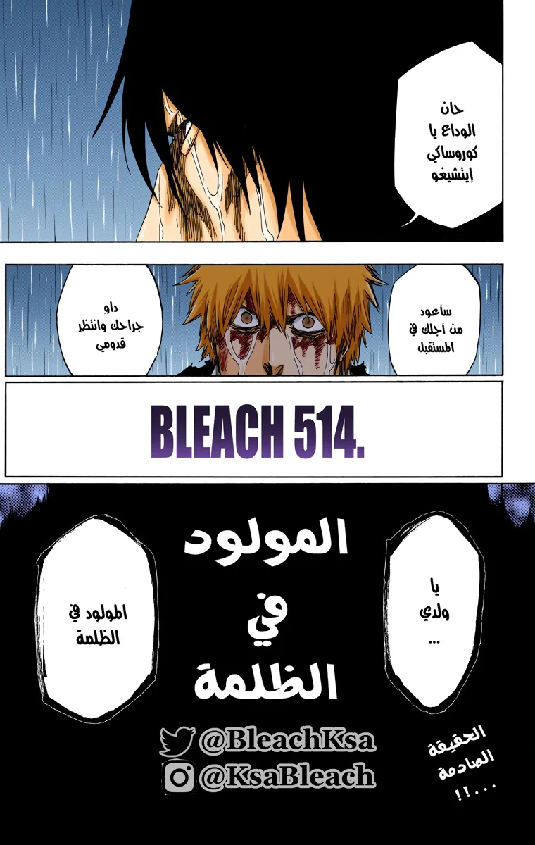 Read Bleach – Digital Colored AR Manga Online