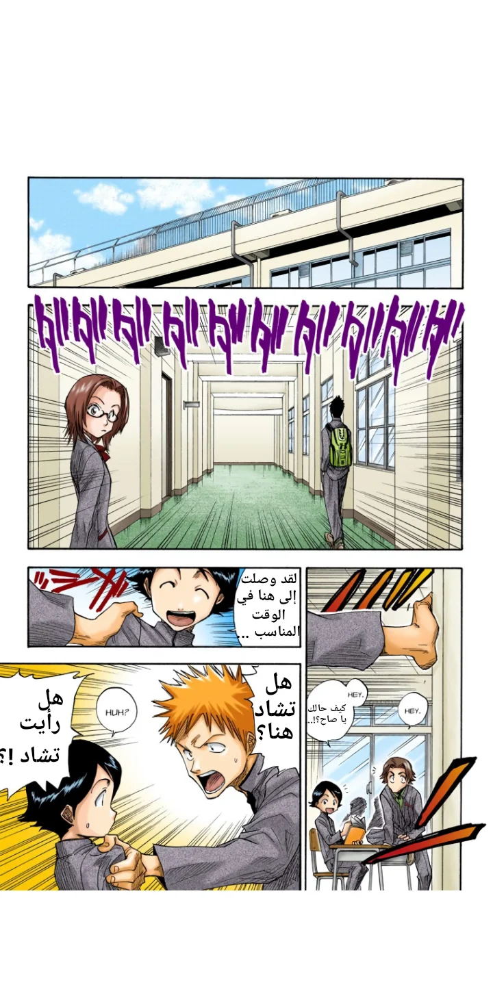 Read Bleach – Digital Colored AR Manga Online