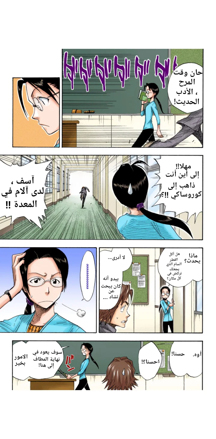 Read Bleach – Digital Colored AR Manga Online