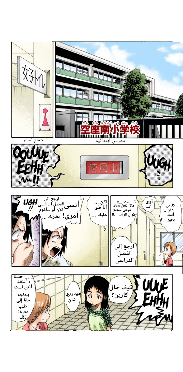 Read Bleach – Digital Colored AR Manga Online