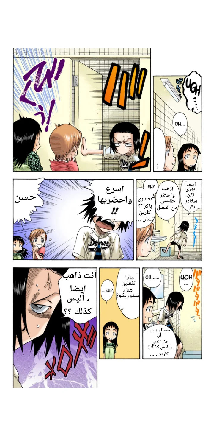 Read Bleach – Digital Colored AR Manga Online