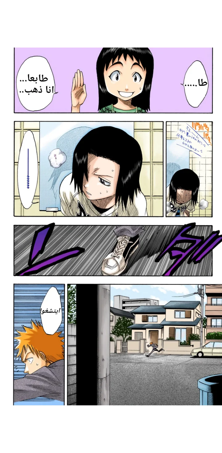 Read Bleach – Digital Colored AR Manga Online