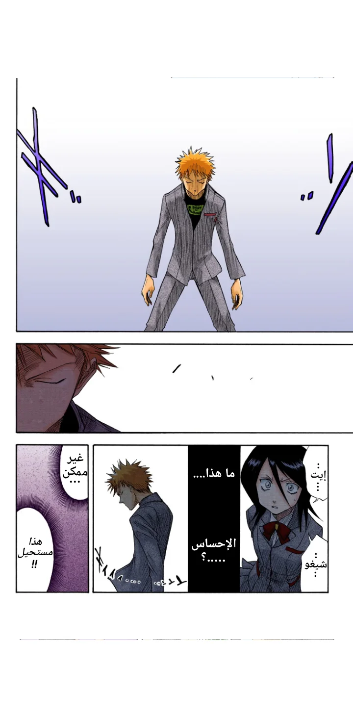 Read Bleach – Digital Colored AR Manga Online
