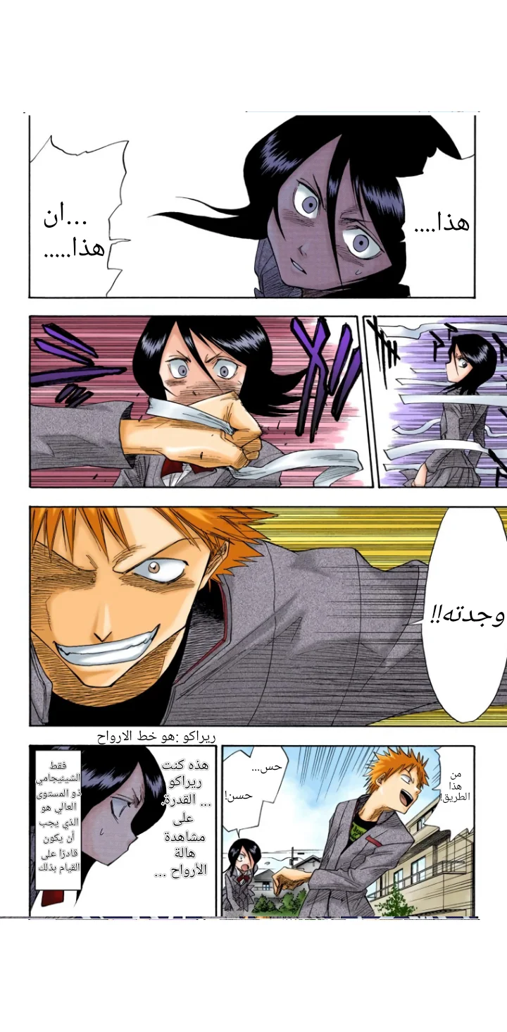 Read Bleach – Digital Colored AR Manga Online