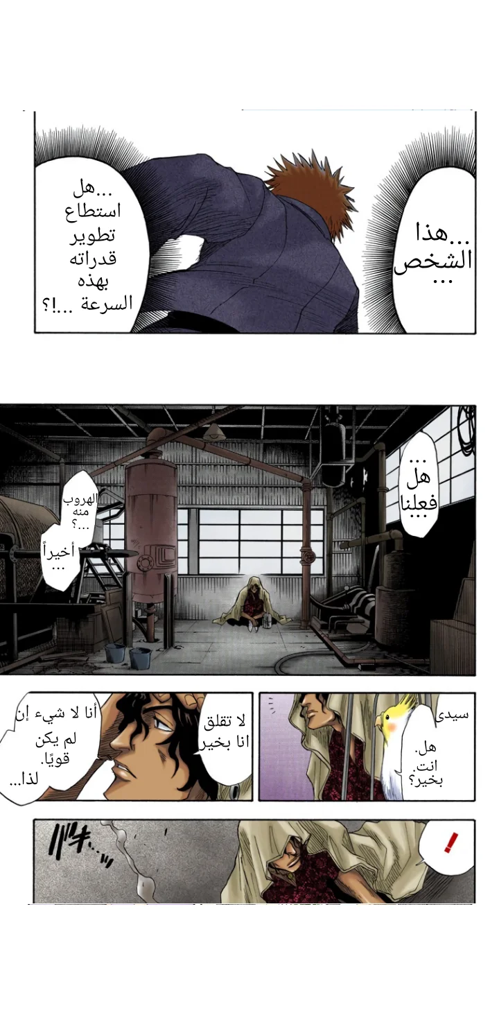 Read Bleach – Digital Colored AR Manga Online