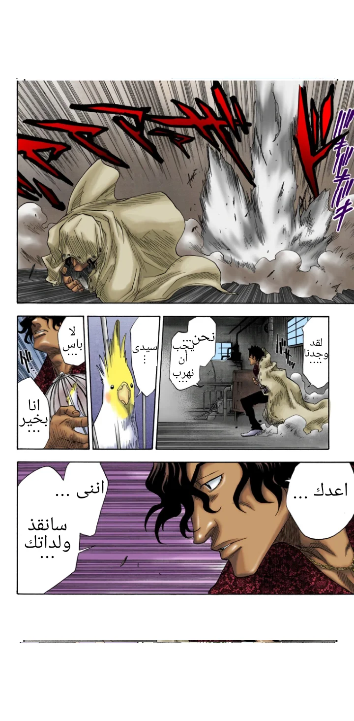Read Bleach – Digital Colored AR Manga Online
