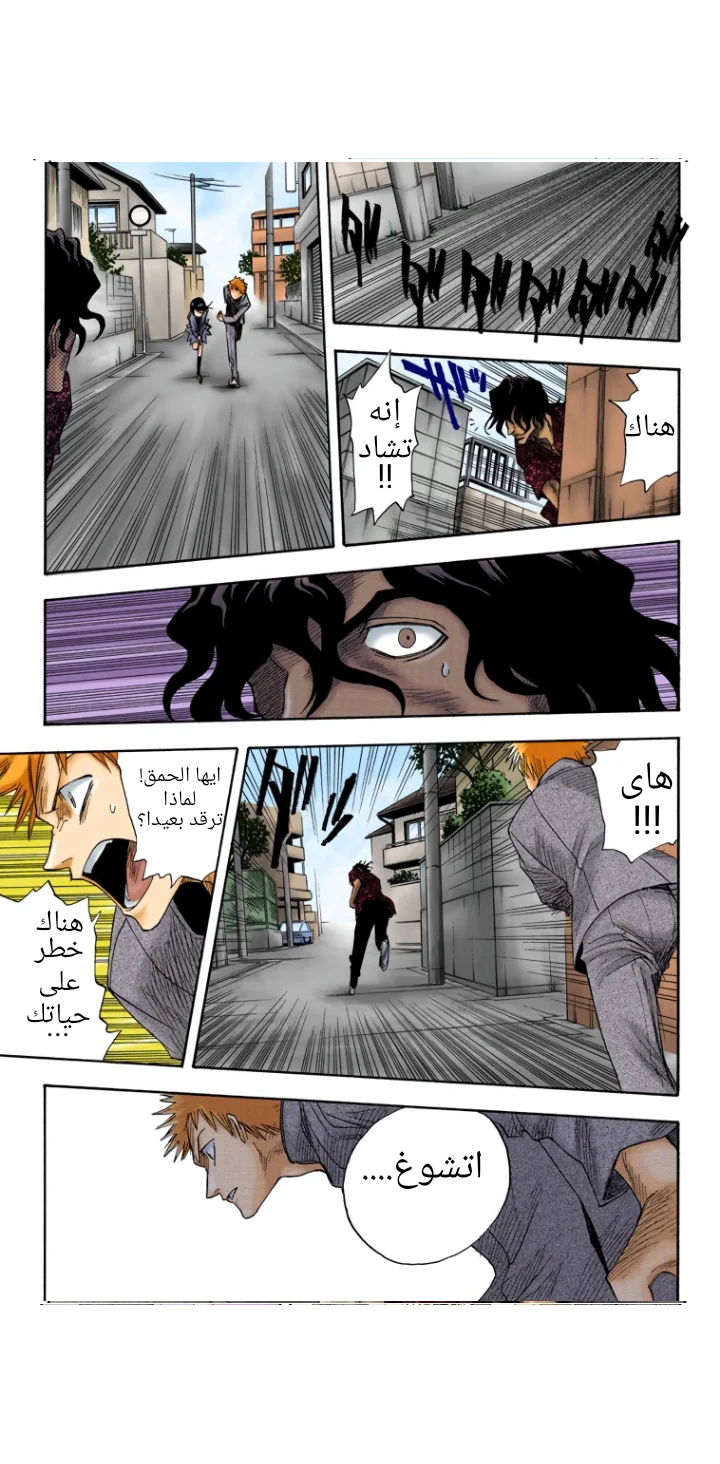 Read Bleach – Digital Colored AR Manga Online