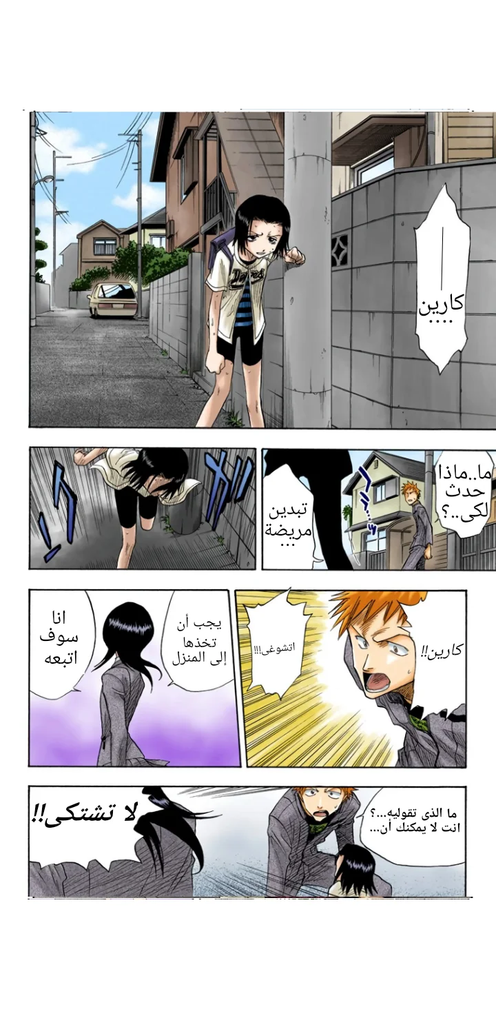 Read Bleach – Digital Colored AR Manga Online