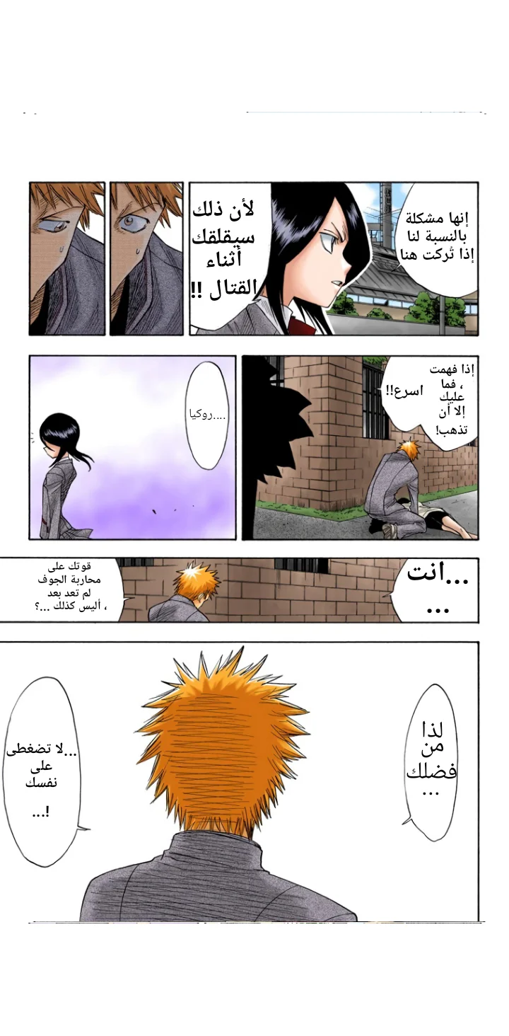 Read Bleach – Digital Colored AR Manga Online