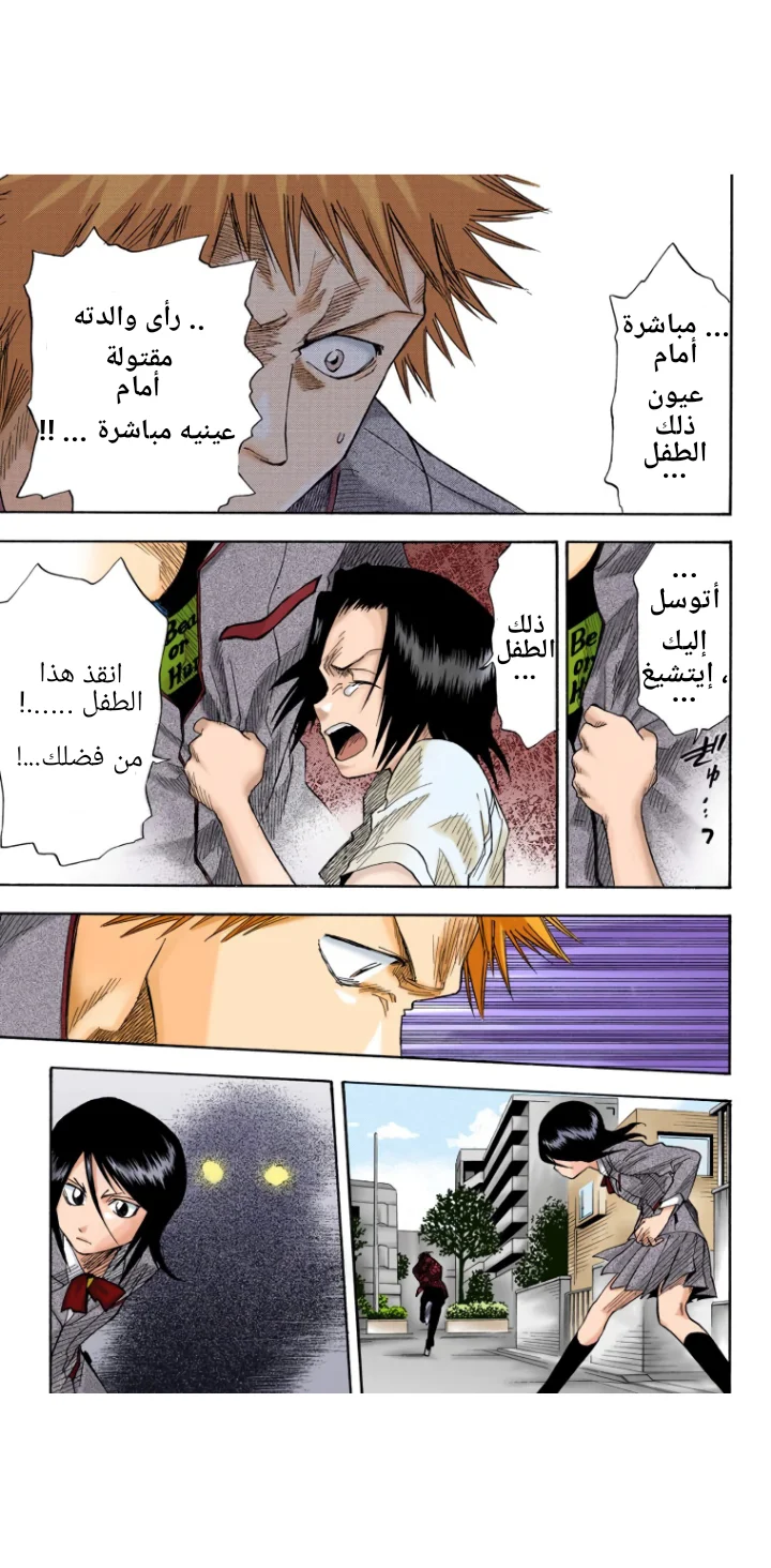 Read Bleach – Digital Colored AR Manga Online