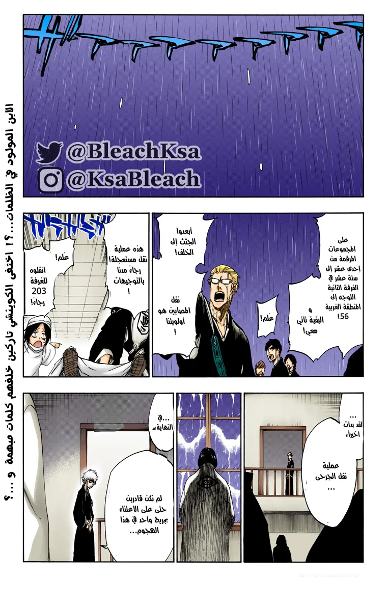 Read Bleach – Digital Colored AR Manga Online