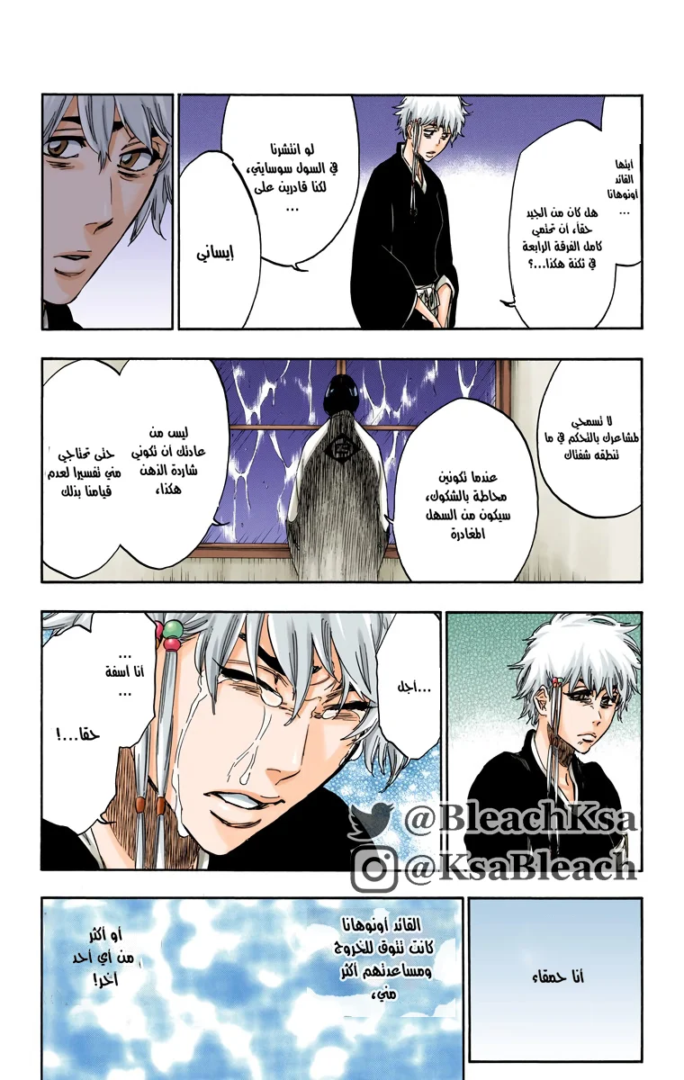Read Bleach – Digital Colored AR Manga Online