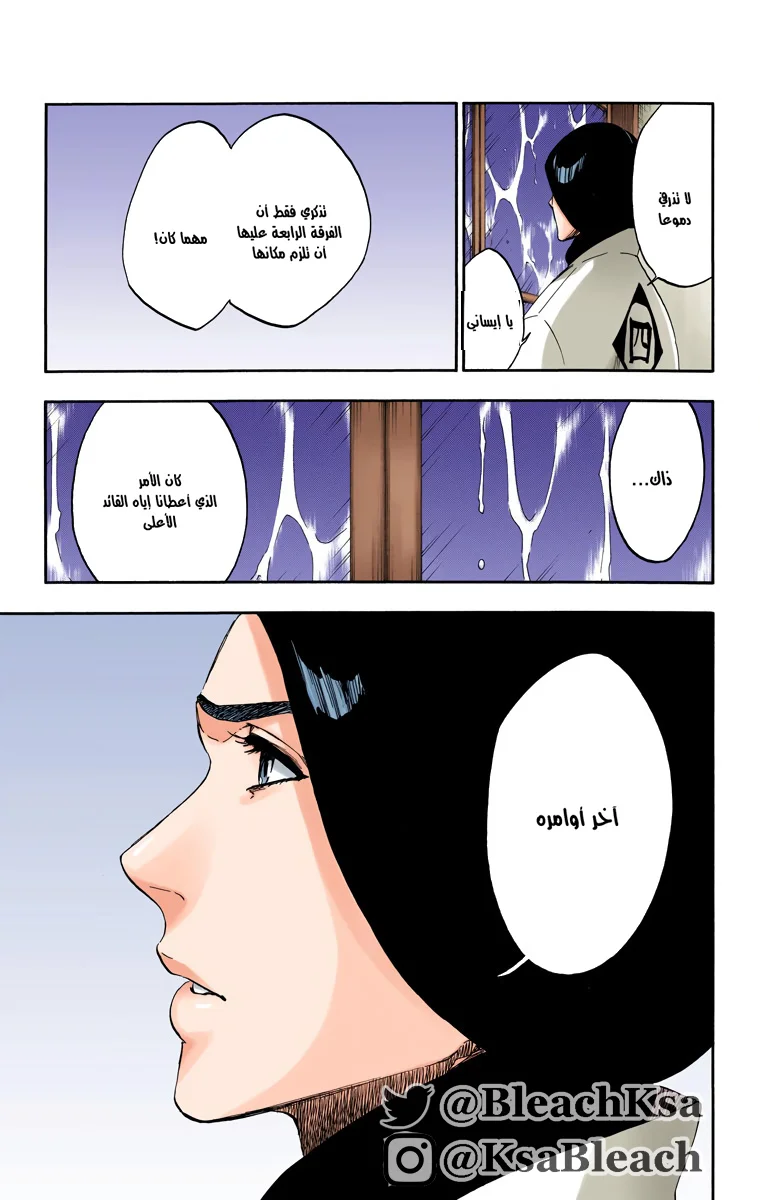 Read Bleach – Digital Colored AR Manga Online