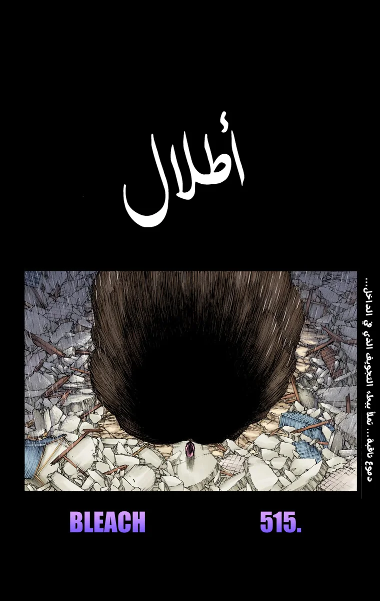 Read Bleach – Digital Colored AR Manga Online