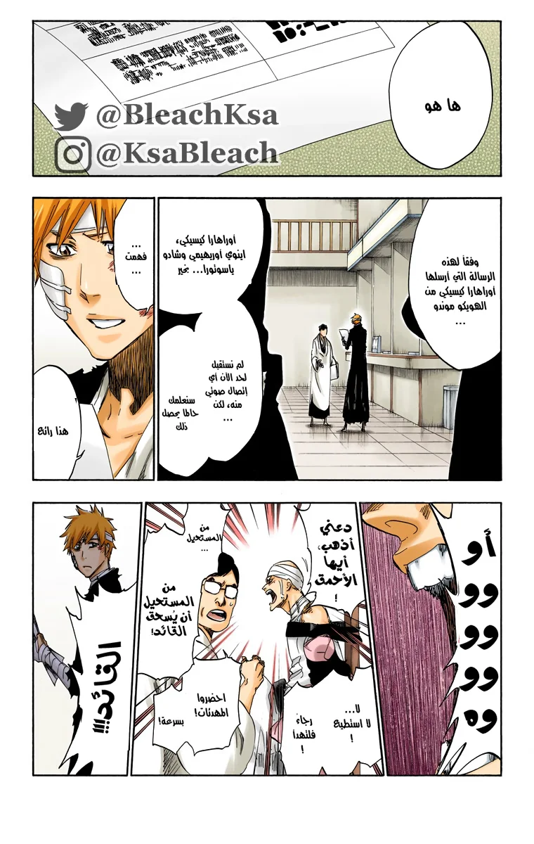 Read Bleach – Digital Colored AR Manga Online