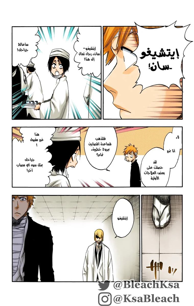 Read Bleach – Digital Colored AR Manga Online