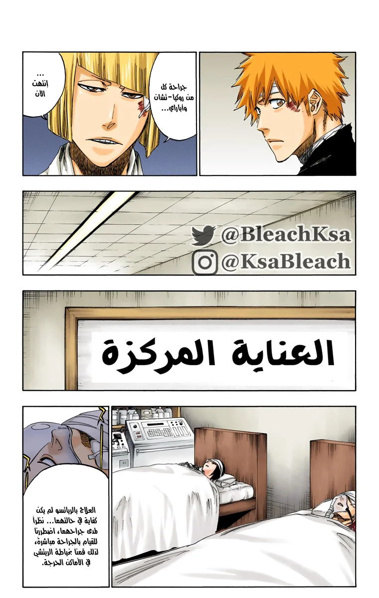 Read Bleach – Digital Colored AR Manga Online