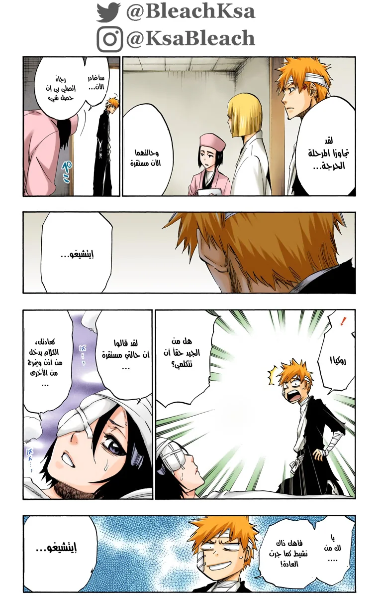 Read Bleach – Digital Colored AR Manga Online