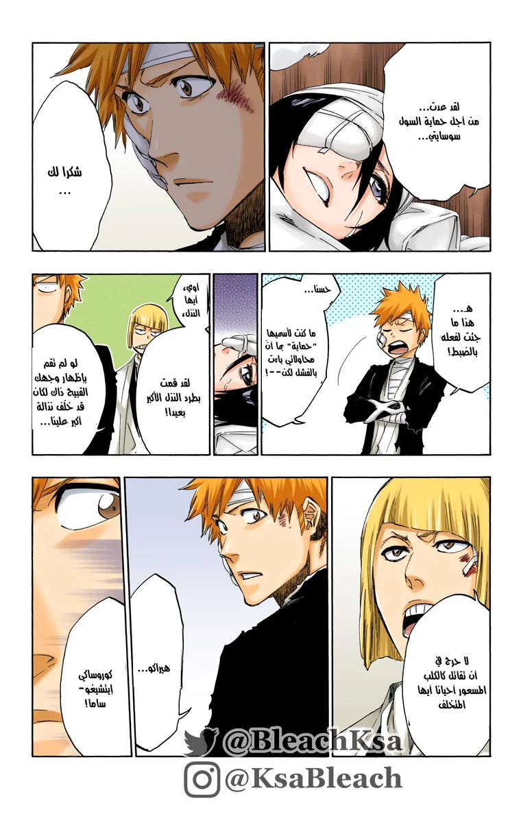 Read Bleach – Digital Colored AR Manga Online