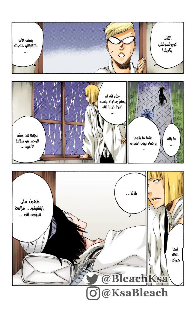 Read Bleach – Digital Colored AR Manga Online