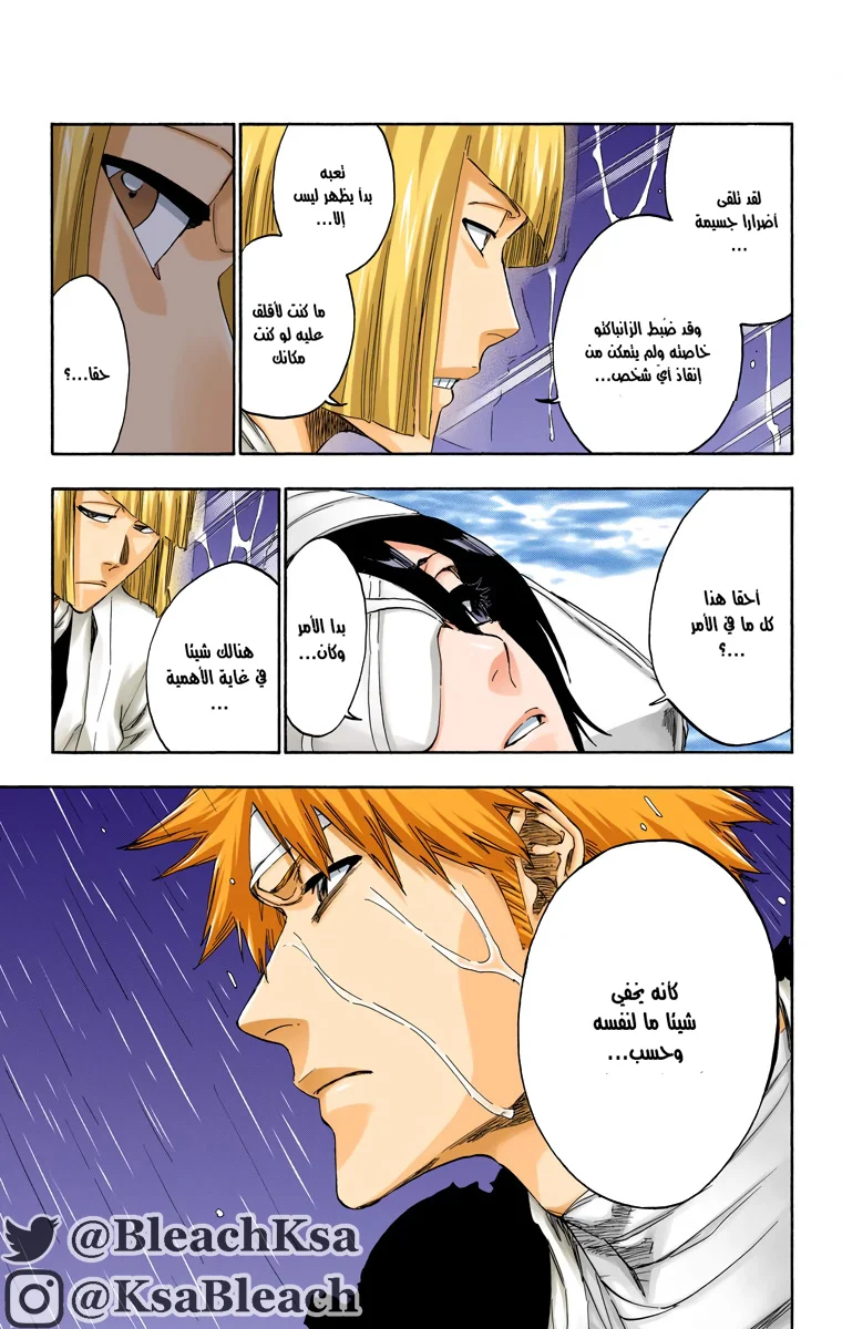 Read Bleach – Digital Colored AR Manga Online