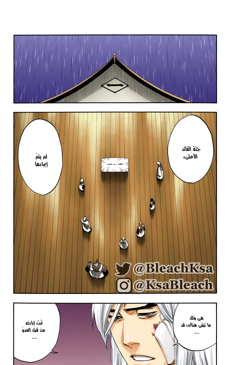 Read Bleach – Digital Colored AR Manga Online