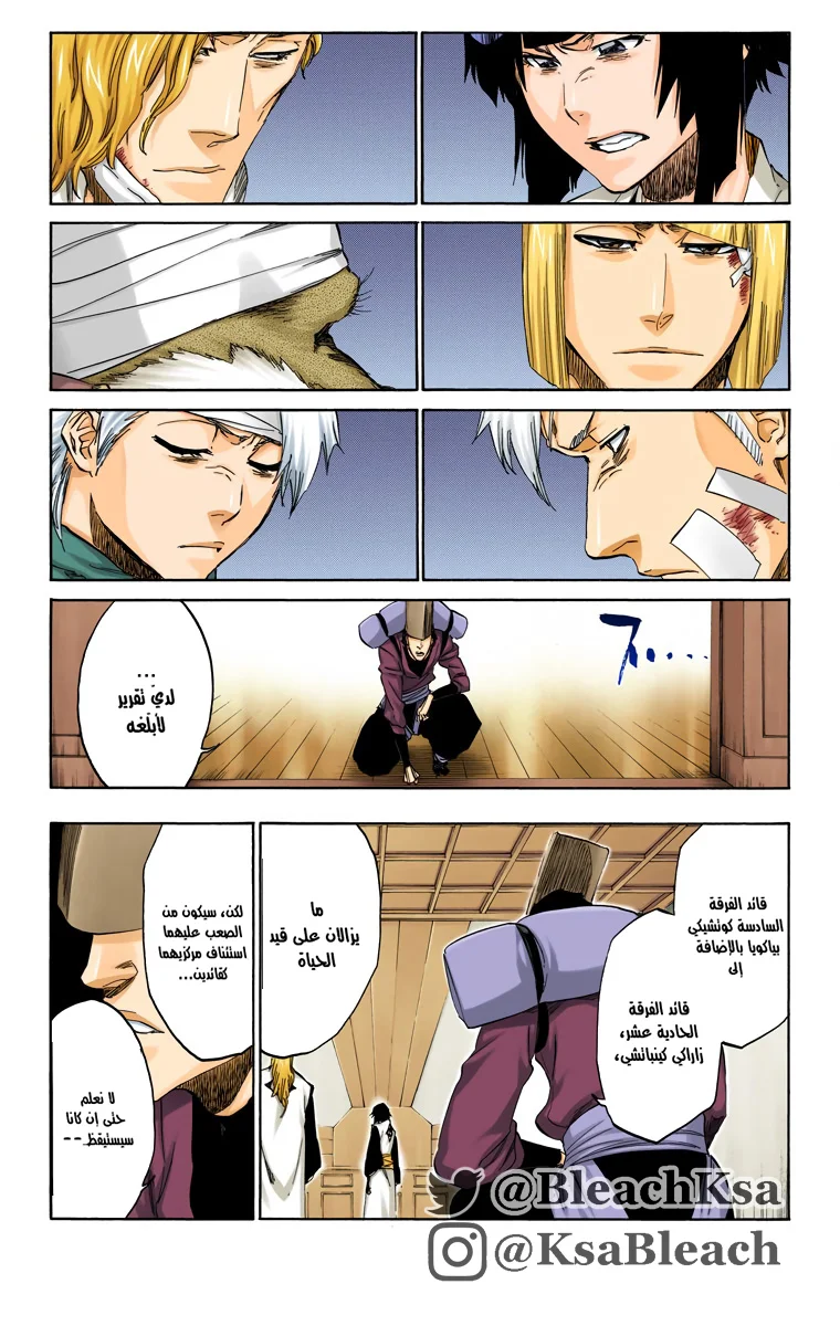 Read Bleach – Digital Colored AR Manga Online