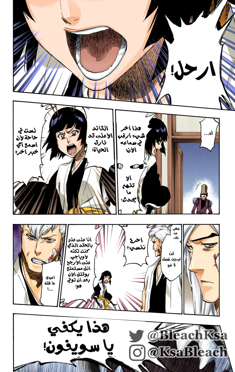 Read Bleach – Digital Colored AR Manga Online