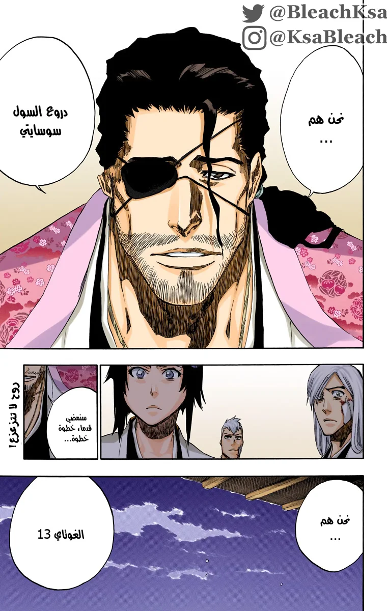 Read Bleach – Digital Colored AR Manga Online