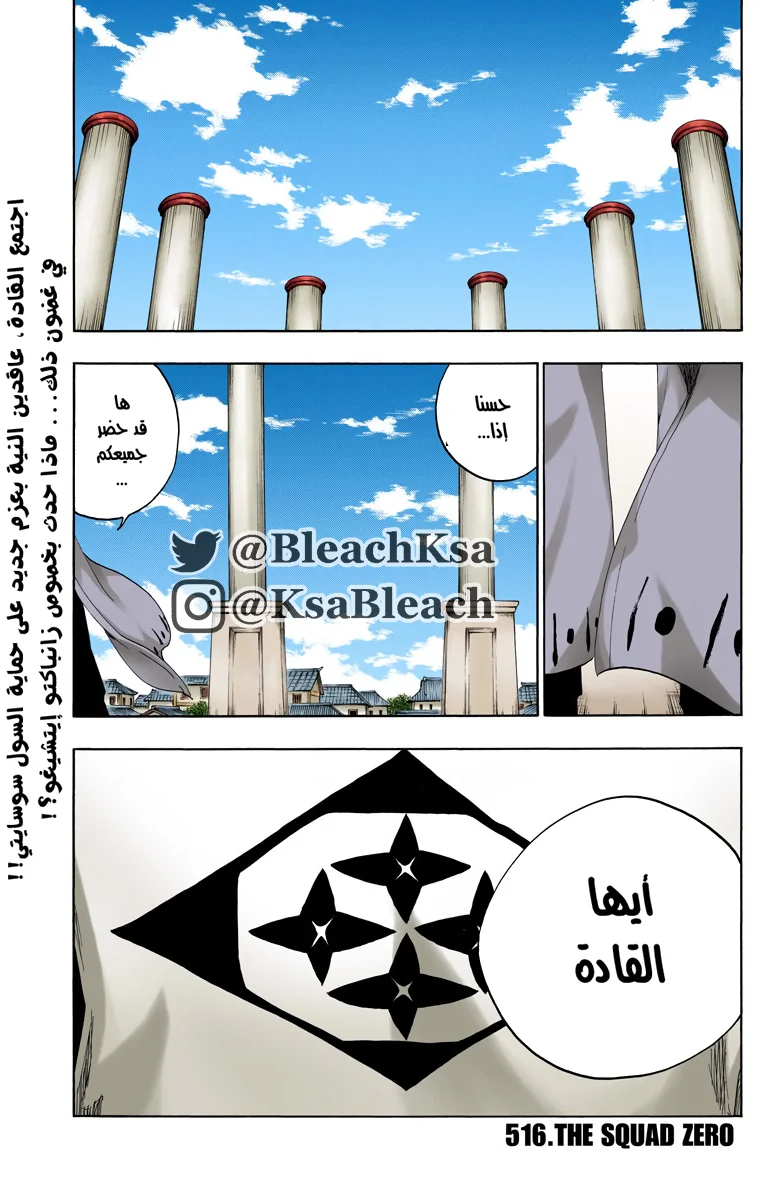 Read Bleach – Digital Colored AR Manga Online